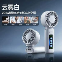 新款摺疊冰敷風扇 usb手持摺疊迷你戶外風扇便攜桌面風扇禮品