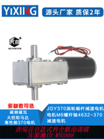 【公司貨 最低價】5840-31ZYS渦輪蝸桿減速電機 雙輸出軸減速馬達 窗簾機廣告牌馬達