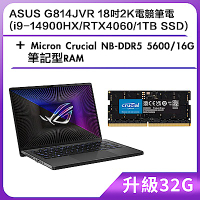 (升級32G) ASUS GA402XZ 14吋電競筆電 (R9-7940HS/RTX4080/1TB SSD/有燈版)＋Micron Crucial NB-DDR5 5600/16G 筆記型RAM