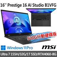 (500G SSD優惠組)msi微星 Prestige 16 AI Studio B1VFG-021TW 16吋商務筆電(Ultra 7 155H/32G/1T SSD/RTX4060/W11P)