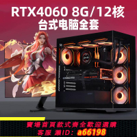 【台灣公司 可開發票】熱銷i9游戲水冷主播電腦i5吃雞高配全套網吧電競組裝主機臺式機