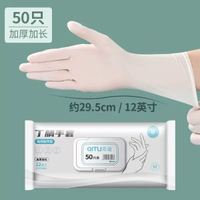 洗碗手套丁晴抽取式女做家務清潔廚房耐用加長丁腈家用防水