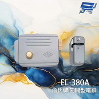 昌運監視器 YUS 俞氏牌 EL-380A 電鎖 (正鎖) 便當鎖 全新品【夏日限時優惠中 再享點數回饋】
