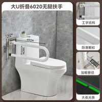 內地直送 - 折疊上翻大U型馬桶扶手衛生間助力拉手殘疾人防滑安全拉杆不銹鋼