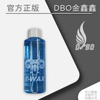 DBO【T-WAX110 高分子聚合底膜】懶人快鍍系列