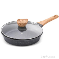 麥飯石平底鍋不粘鍋煎鍋通用抖音同款牛排煎蛋鍋電磁爐燃氣灶適用