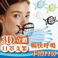 [台灣出貨] 3D口罩支架(2入) 口罩支架 口罩支撐架 矽膠口罩支撐架 3D口罩架 立體透氣口罩架 防疫用品