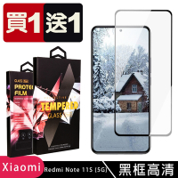 紅米 Note 11S 5G 保護貼 買一送一滿版黑框玻璃鋼化膜手機保護貼(買一送一 紅米Note11S 5G保護貼)