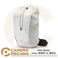 PEAK DESIGN Outdoor 後背包 45L 雲朵白 耐磨防水 可置16吋筆電 公司貨 ◎相機專家◎