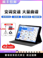 【台灣公司 超低價】朋音T50T10pro讀譜機15寸樂閱譜伴奏變調薩克斯電吹管二胡動態譜
