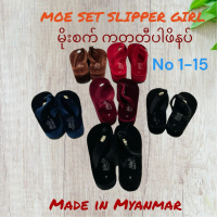 รองเท้าเด็กหญิง Moe Set Slipper for Girl 3-7 year slipper height 5 cm No 1-10 Soft and comfortable t