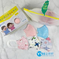 【YSH益勝軒】台灣製 幼幼1-4歲3D立體口罩50入/盒(五款卡通圖案可選)