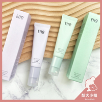 【梨大小姐新包裝上架】韓國 EIIO 妝前隔離乳 妝前乳 隔離霜 校色 妝前隔離 修飾暗沉 泛紅 Ello 30ml