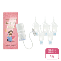 【知母時】知母時吸鼻器+餵藥器六入組(吸鼻器*1+餵藥器*5)