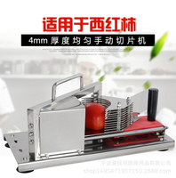 304不銹鋼西紅柿切片機西紅柿手動切片機 水果切片機蔬菜切片機器