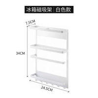 磁啜雪櫃架鐵藝收納架多層雪櫃側壁掛架置物架化妝收納 磁吸 儲物架 展示架 白色磁鐵款 磁啜雪櫃架鐵藝收納架多層雪櫃側壁掛架置物架化妝收納 檯面架