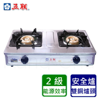 【五聯】雙環銅安全瓦斯爐_桌上型(WG-265 NG1/LPG 基本安裝)