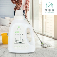 涂家庄-酵素地板清潔劑 1500ml/瓶