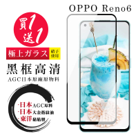 OPPO RENO 6 保護貼 日本AGC買一送一 全覆蓋黑框鋼化膜(買一送一 OPPO RENO 6 保護貼)