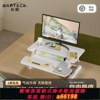 【台灣公司 可開發票】Brateck北弧升降桌站立式工作臺電腦辦公支架桌面增高小仙桌D460
