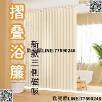 【歡樂購】防水防霉 浴室簾磁吸浴簾 衛生間簾 摺疊浴簾 隱形臥室掛簾 防水加厚浴簾 摺疊浴室隔斷簾 洗澡 乾濕分離