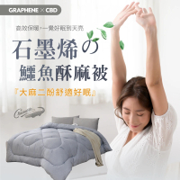 【夢之語】鱷魚石墨烯CBD羊毛奈米恆溫發熱被  臺灣製造(1入/雙人6x7尺/4.5x6.5尺/棉被/冬被/被子)