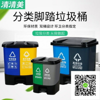 垃圾桶 分類垃圾桶雙桶大號家用可回收20升40l腳踏塑料分類連身桶腳踩30L 歐歐流行館
