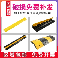 線槽減速帶護線槽室外橡膠線槽板過線槽電纜保護槽壓線板pvc線槽 橡膠墊 門檻墊 斜坡墊 坡道墊 馬路 JSA
