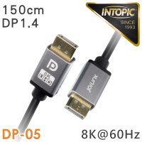 【INTOPIC】DP1.4 DisplayPort8K影音傳輸線(DP-05/150cm)