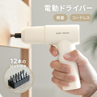 新款 日本公司貨 AND DECO HBD01 電動螺絲起子 螺絲刀 螺絲起子機 USB充電 LED燈 9段扭力 附12個頭