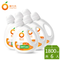 【橘子工坊】天然濃縮制菌洗衣精-低敏親膚 (1800ml x 6瓶)