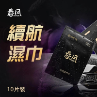 996男士草本萃取持久延時濕巾 (10片裝) #新舊包裝隨機發貨