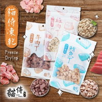CAT-POOL貓侍冷凍乾燥零食-牛肉/鮪魚/雞肉/鮭鯊/爆蛋柳葉魚 35-50g x 3入組