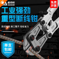 【新店鉅惠】麥丹利斷線鉗鋼筋重型大力專用剪刀鋼絲鎖鐵絲破壞剪鉗工業剪斷器
