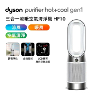 【送電動牙刷金+專用濾網】Dyson 三合一涼暖空氣清淨機 HP10