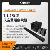 KLIPSCH Flexus Core 300 7.1.2 天空聲道劇院組（CORE 300 + SUB 200 + SURR 200）