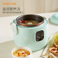 家用電飯煲小1-2人智慧迷你電飯鑊多功能預約蒸煮加熱小家電