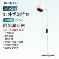 飛利浦紅外線理療燈醫用專用烤燈理療器家用治療儀美容院烤電儀