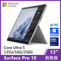 Surface Pro 10 U5-135U/16G/256G/W11P 商務版(單機)