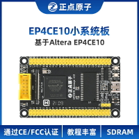 開發板 正點原子EP4CE10小系統板FPGA開發板核心板cyclone iv altera