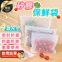 【捕夢網】矽膠食物袋 20x22cm(密封保鮮袋 保鮮袋 矽膠食物袋 食物袋)