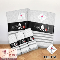 【TELITA】台灣製-竹炭緞條斜紋毛巾浴巾組(5條組)(毛巾3條+浴巾2條)
