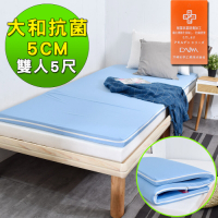 窩床的日子-大和抗菌5cm記憶床墊-雙人5x6.2尺 床墊/雙人床墊/抗菌床墊/折疊床墊