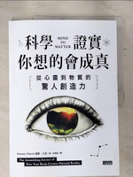 【書寶二手書T5／心理_EME】科學證實你想的會成真：從心靈到物質的驚人創造力_道森．丘吉,  林瑞堂