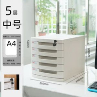 1388A桌面帶鎖文件櫃辦公室A4抽屜式收納櫃整理櫃資料夾收納
