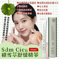 【JOKO JOKO】韓國 Sdm Cica 積雪草舒緩精華 30ml