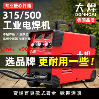 【台灣公司 超低價】大焊315電焊機220v家用380v小型兩用直流全自動進口技術工業焊機