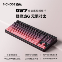 【1.5萬人收藏】MCHOSE邁從 G87客制化機械鍵盤gasket結構無線三模電競游戲辦公-享樂