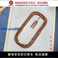 【高品質 超低價】紅皮五線菩提子108顆天臺菩提古樹老籽國清念珠佛珠小眾文玩手串