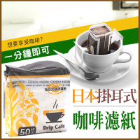 【ROYAL LIFE】日本便攜掛耳式咖啡濾紙(2包組)